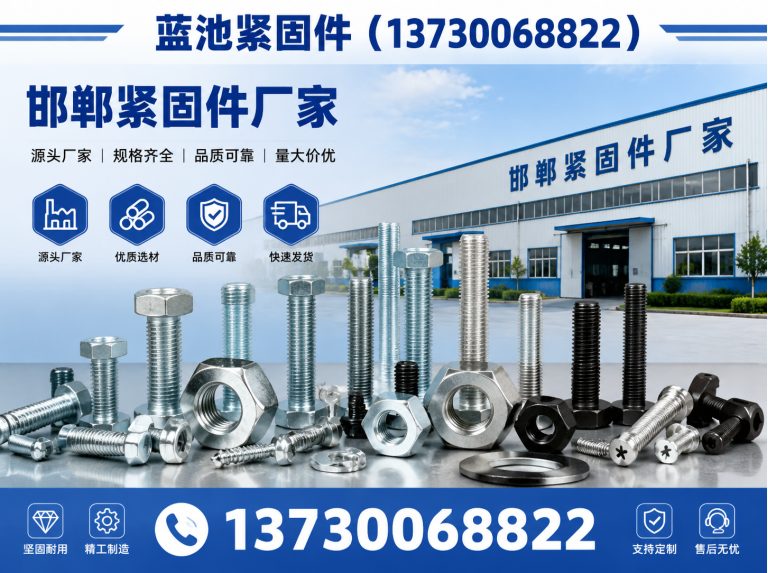 成安县预埋螺栓展示图